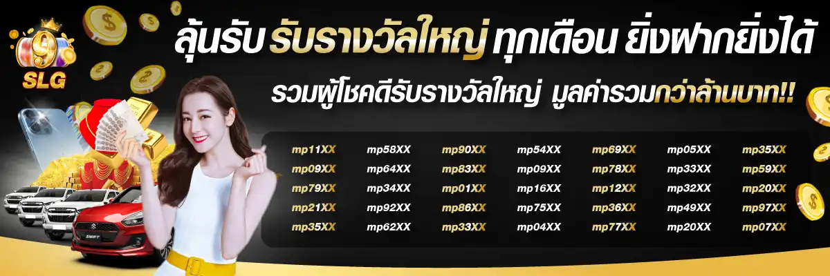 9slotgame ทดลองเล่น